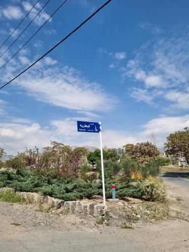 عکس شهرک قیطریه