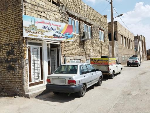 وانت تلفنی ایران 54