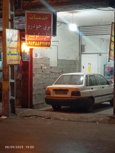 عکس باتریسازی اسدی 