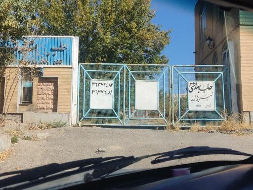 عکس حلب بهداشتی تبریز زر