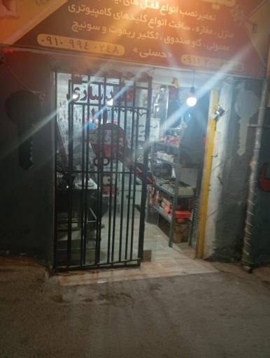 کلیدسازی 111