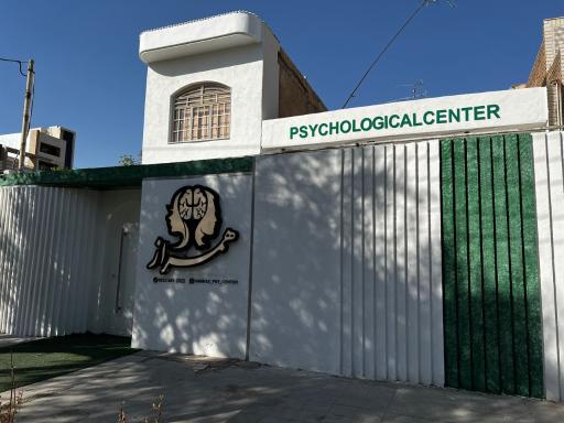 کلینیک همراز