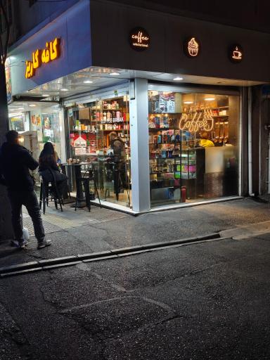 عکس کافه کاریز