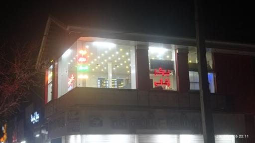 عکس فست فود دکتر حامد 