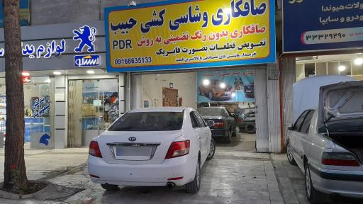 عکس صافکاری وشاسی کشی حبیب