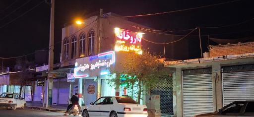 عکس داروخانه شبانه روزی دکتر پیشه ور