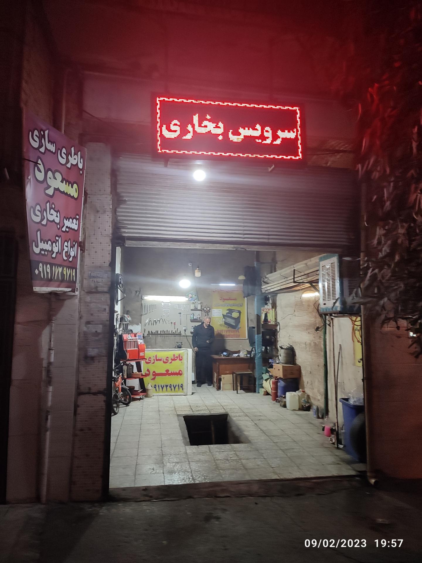 عکس خدمات برق و باطری اتومبیل مسعود