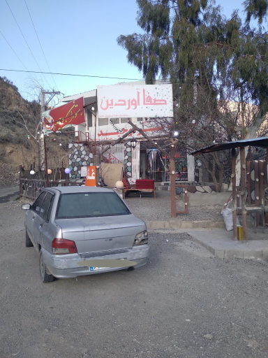 عکس رستوران وحید