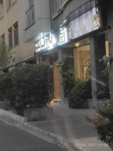 عکس داروخانه دکتر سلیمانی