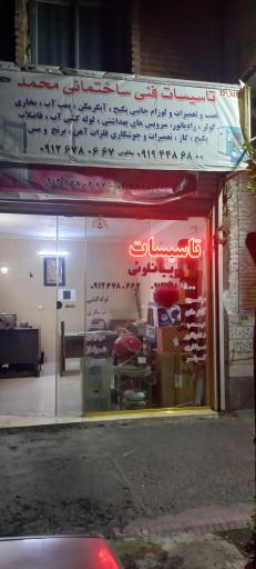 عکس تاسیساتی بیانلویی