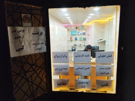 کافی نت پارسا 