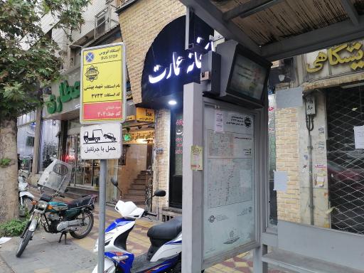 عکس ایستگاه اتوبوس بهشتی