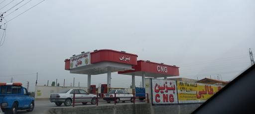 عکس جایگاه عادل (بنزین و CNG)