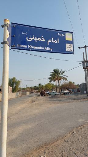 عکس سورگ آباد