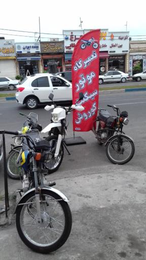 عکس تعمیرگاه موتور سیکلت کوروش