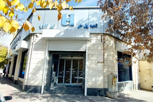 بانک صادرات