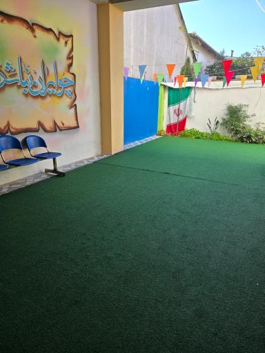 عکس دبستان غیر دولتی دخترانه آیندگان