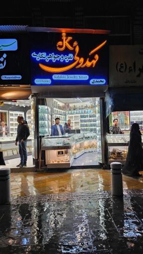 نقره جات کهدوئی