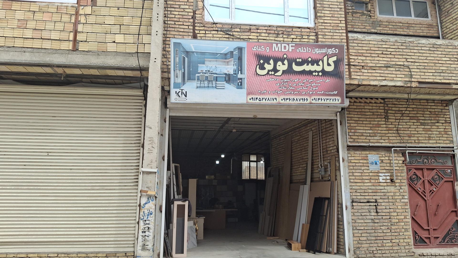 عکس کابینت نوین