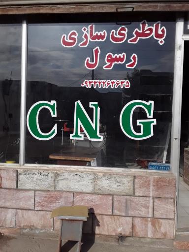 عکس باطری سازی وسیم کشی CNGرسول