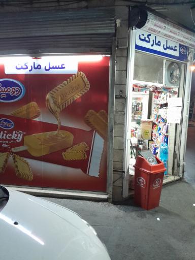 عکس فروشگاه عسل مارکت