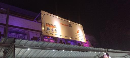 امداد خودرو سایپا نمایندگی خانی