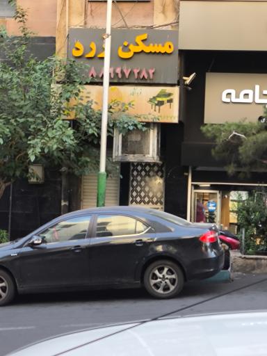 عکس مسکن زرد  معاملات املاک