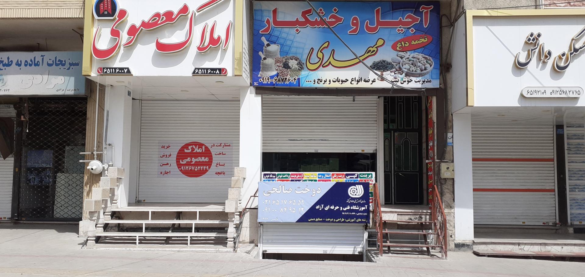 عکس آموزشگاه طراحی و دوخت صالحی 