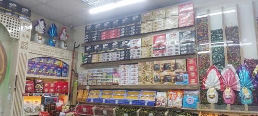 عکس آجیل و خشکبار حاج احمد