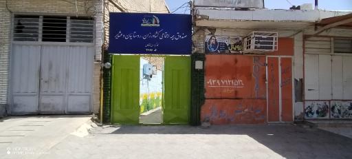 عکس بیمه روستاییان و عشایر شادگان