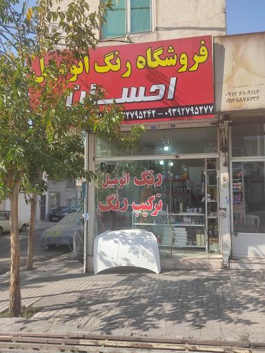 عکس رنگ اتومبیل احسان