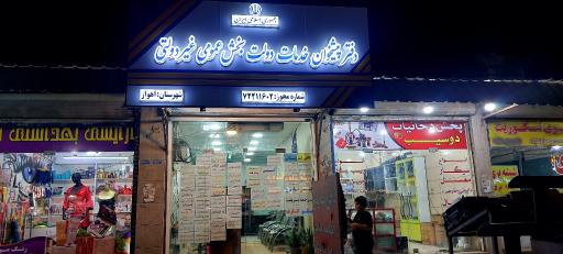 عکس دفتر پیشخوان خدمات دولت حمادی