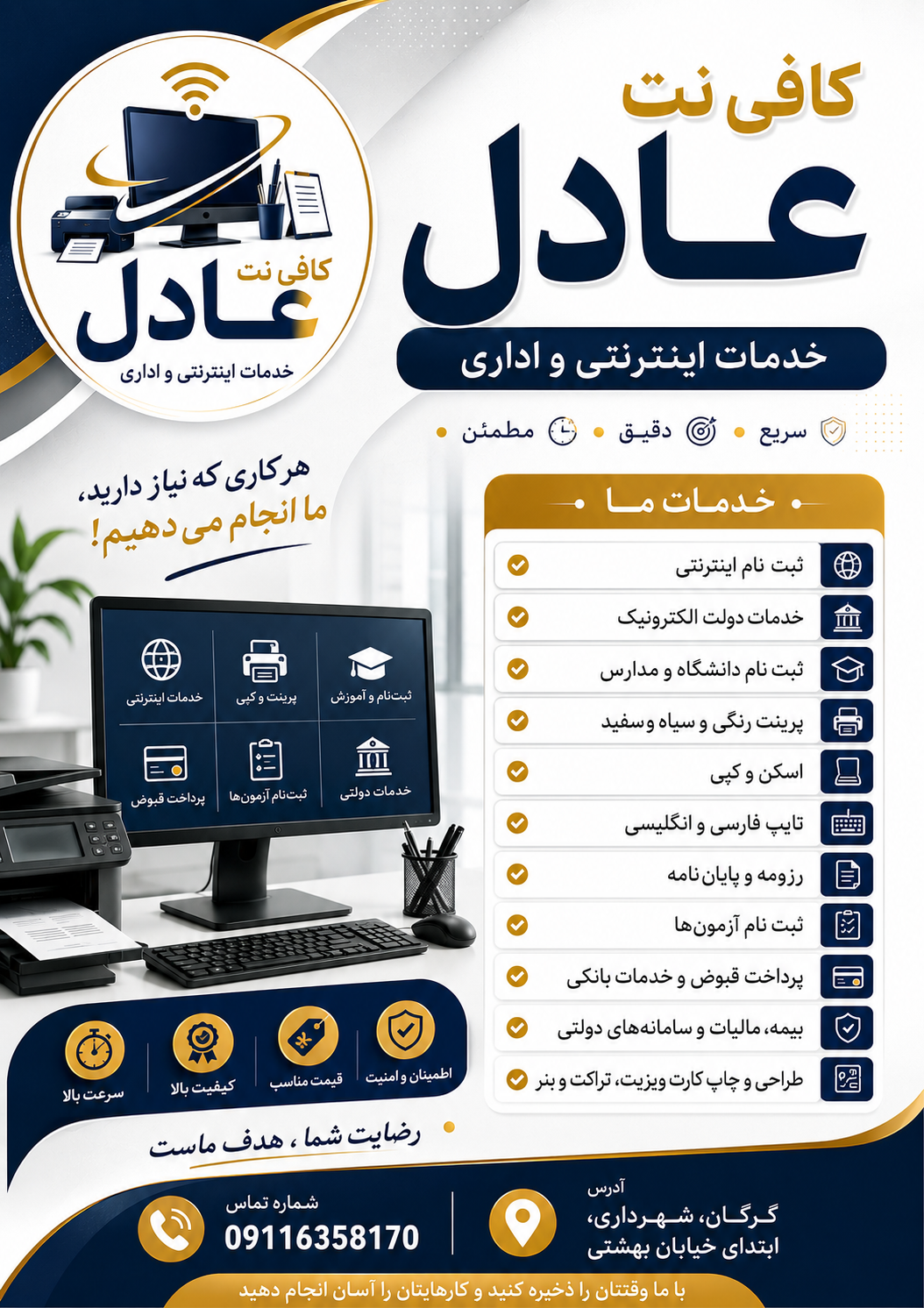 عکس کافی نت عادل