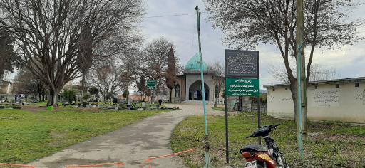 عکس امامزاده عبدالله گلچینی