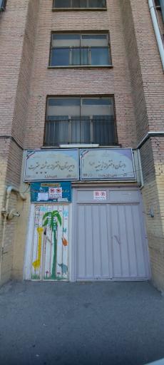 دبیرستان دخترانه عترت 