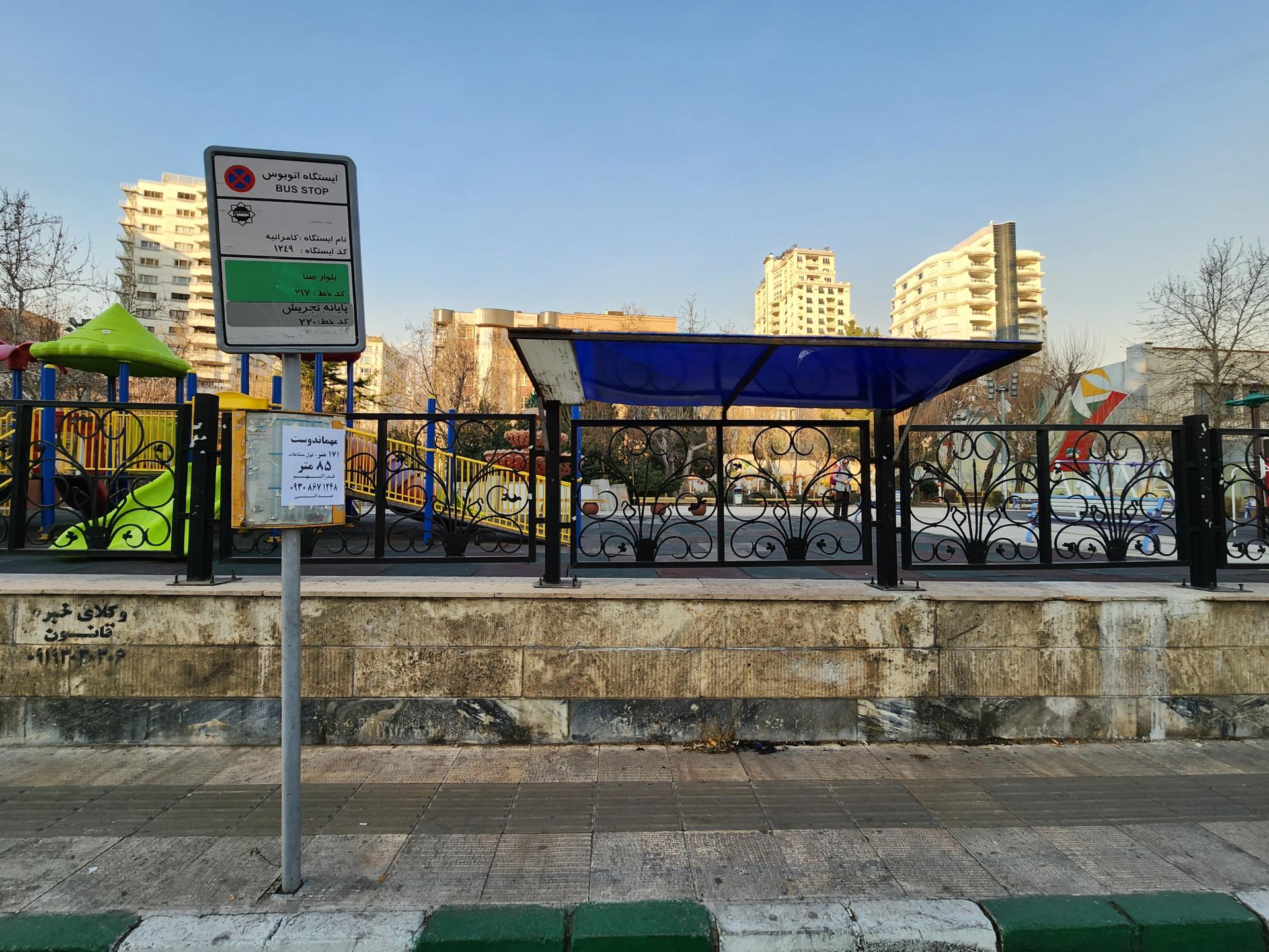 عکس کامرانیه