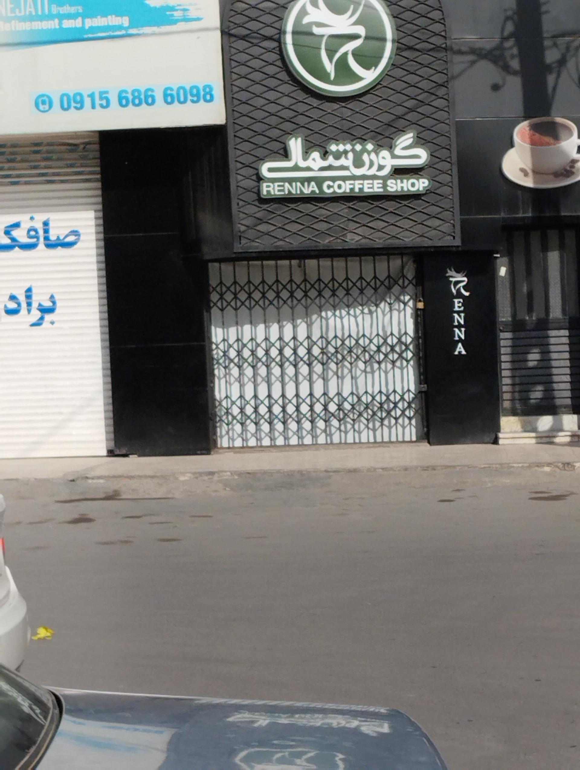 عکس کافه گوزن شمالی