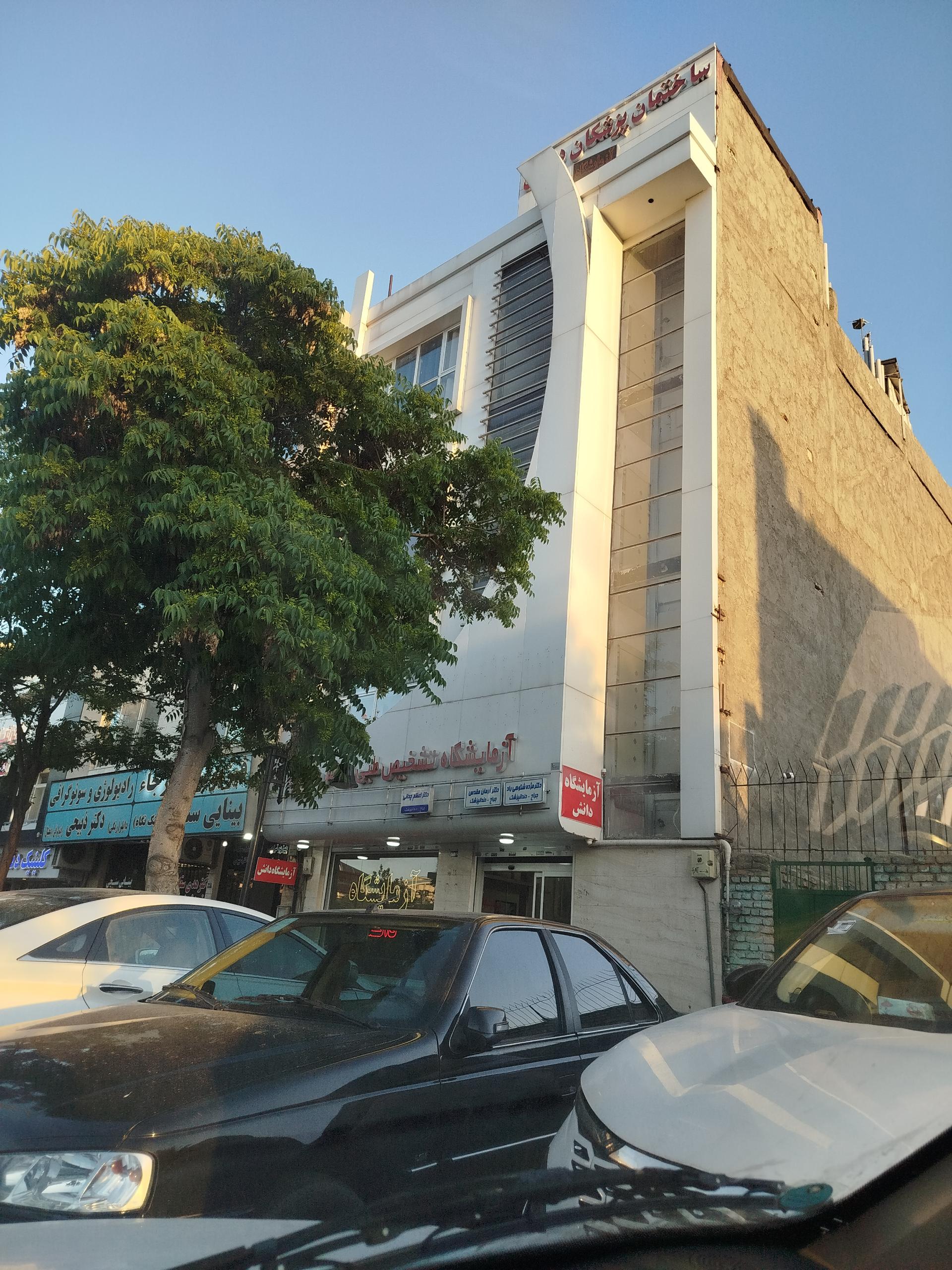 عکس ساختمان پزشکی دانش