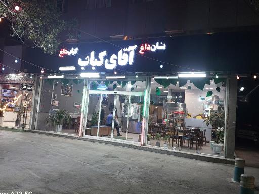 عکس کبابی آقای کباب 