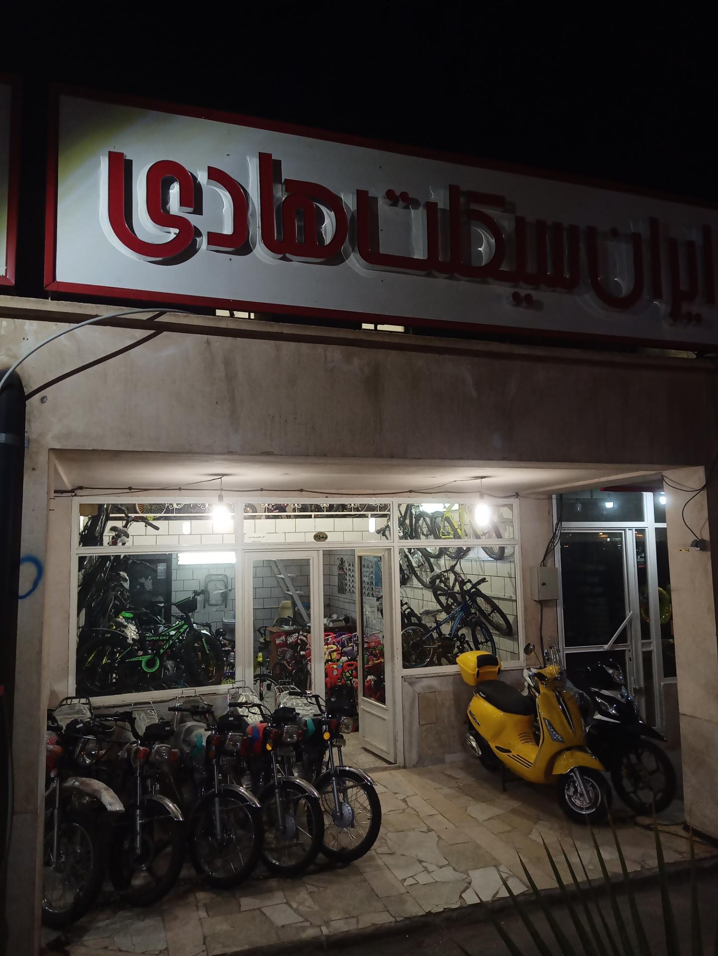 عکس ایران سیکلت هادی 