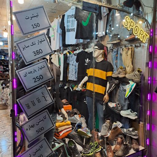 عکس پوشاک و کتانی آبیاری