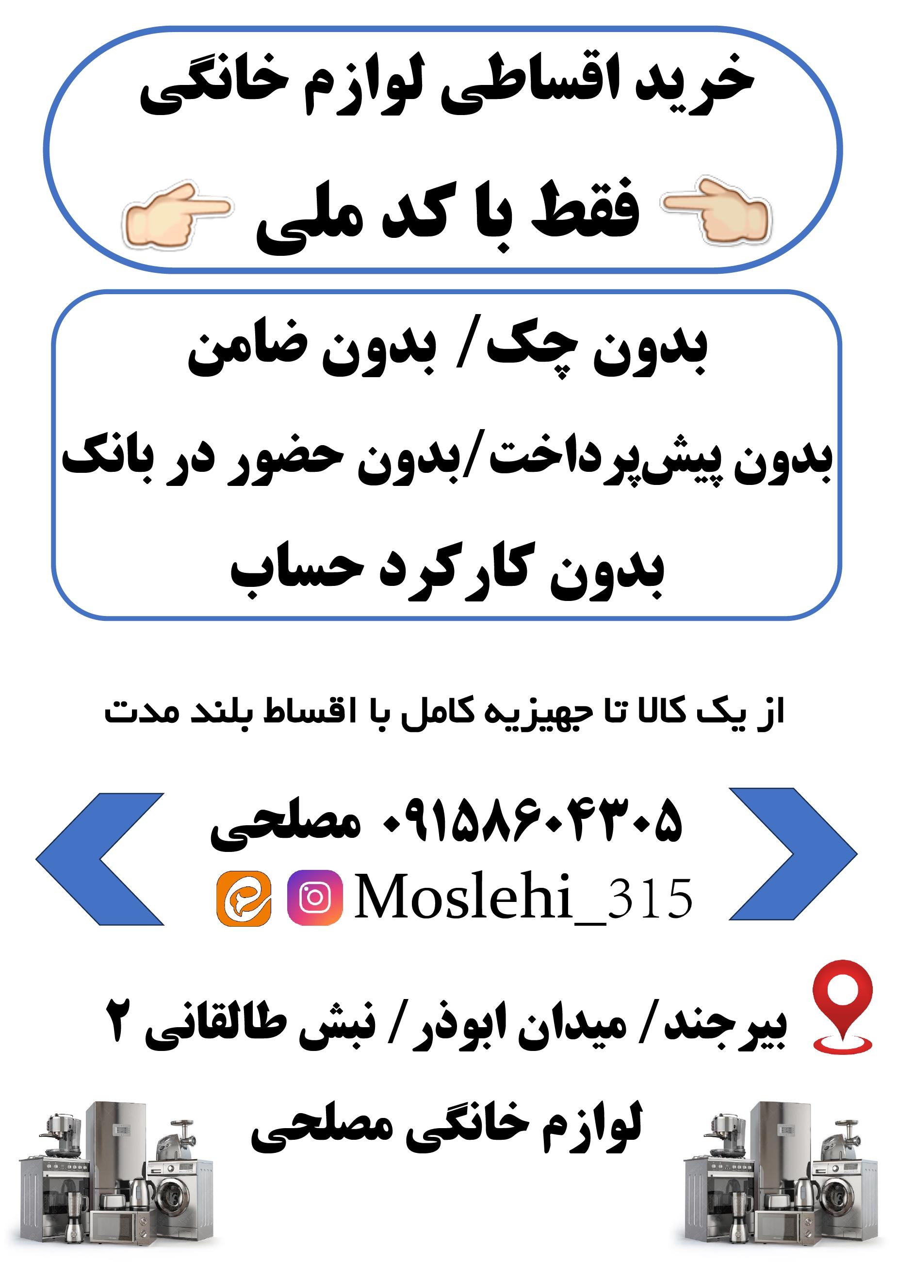عکس لوازم خانگی مصلحی نمایندگی اسنوا