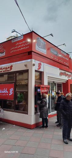 عکس شهرنت بانک شهر