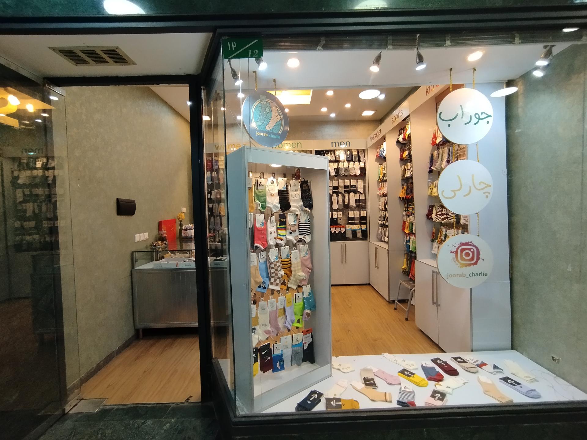 عکس جوراب چارلی 