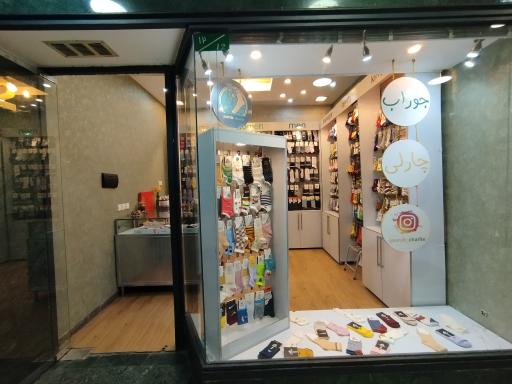 عکس جوراب چارلی 