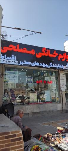 عکس لوازم خانگی مصلحی نمایندگی اسنوا