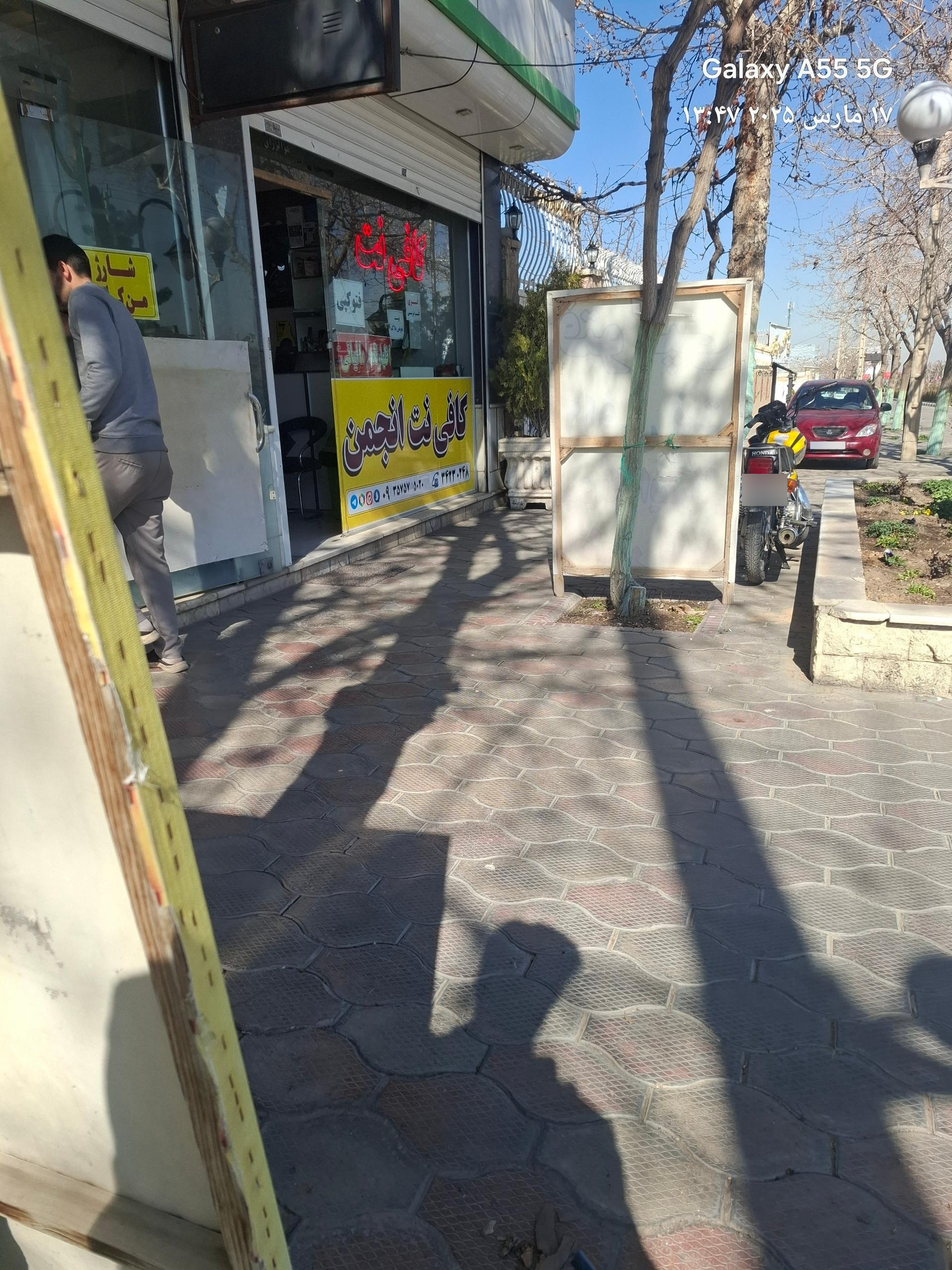 عکس کافی نت انجمن