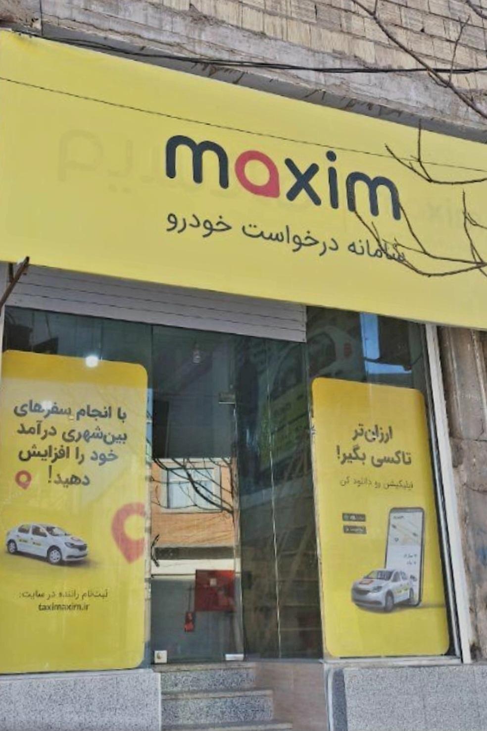 عکس تاکسی سواری ماکسیم