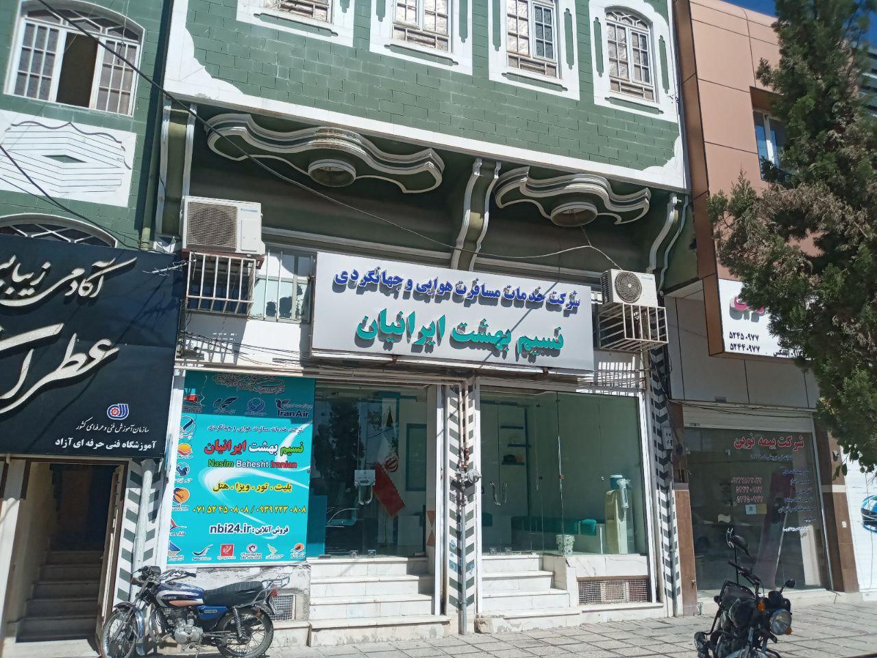 عکس آژانس مسافرتی نسیم بهشت ایرانیان