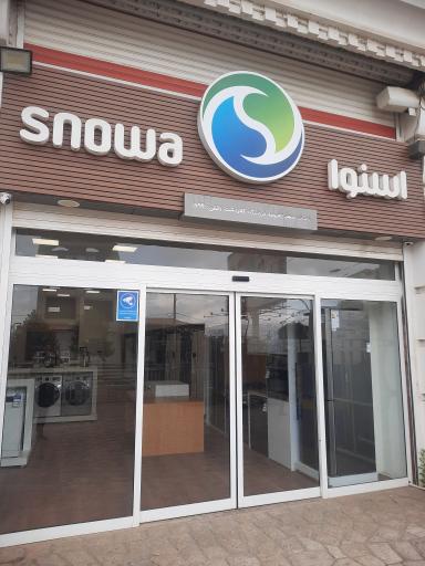 عکس لوازم خانگی اسنوا